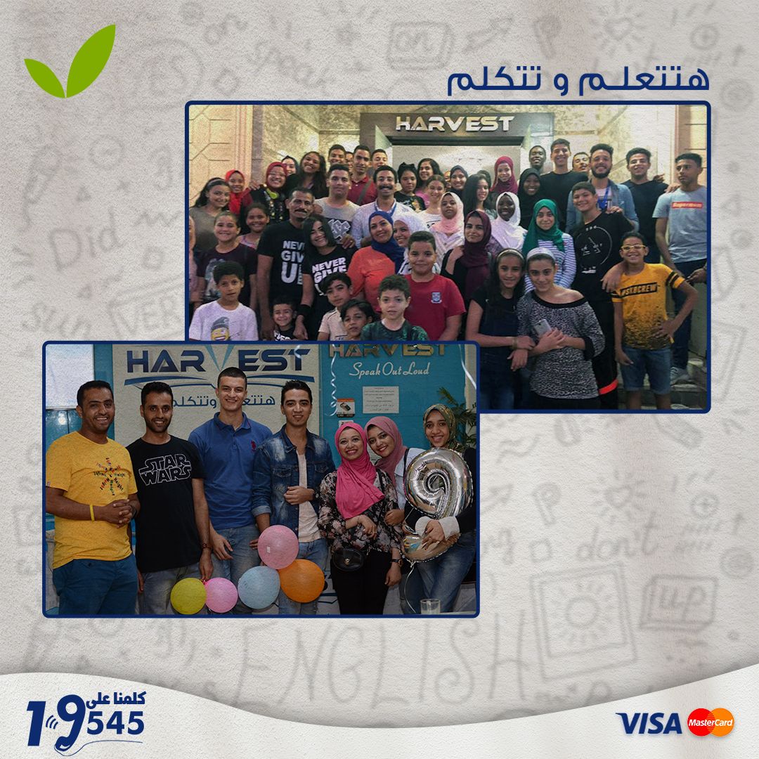 عائلة هارفست